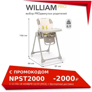 Kids high chair Happy Baby WILLIAM PRO, up to 20 kg, 4 swivel wheels, soft liner